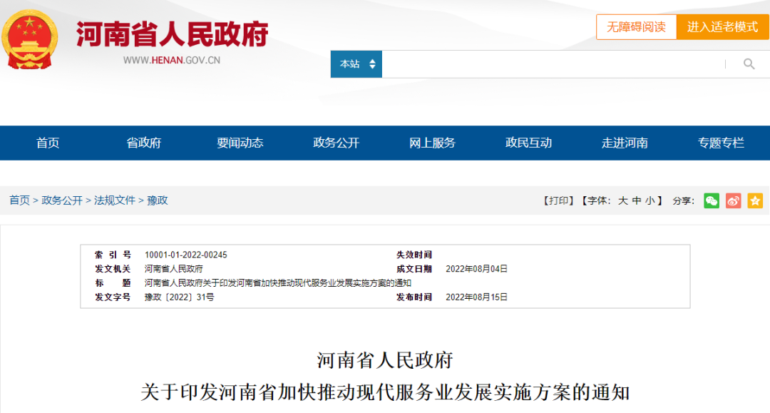 微信图片_20220820090519.png