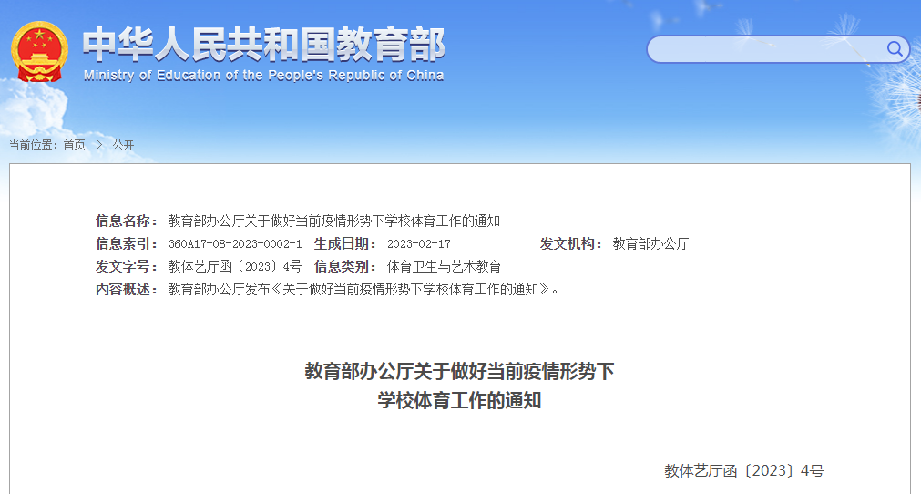 微信图片_20230301113336.png